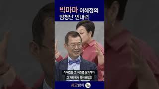 빅마마 이혜정의 엄청난 인내력