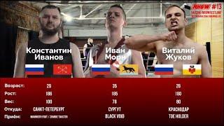 Konstantin Ivanov vs Vitaly Zhukov vs Ivan Mourne triple threat № 1 contender for NRGW title match