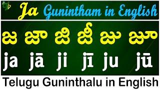 Telugu Guninthalu in English | How to write Ja gunintham | జ గుణింతం | Learn #guninthalu in English