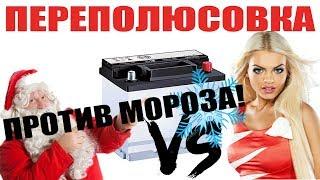 ️Вторая жизнь акб  ПЕРЕПОЛЮСОВКА  ремонт восстановление аккумулятора смена полярности своими руками