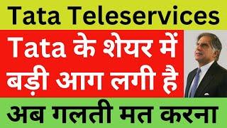 Tata Teleservices Latest News | Tata Teleservices Share News | Tata Teleservices Breaking News