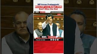 MP-Imran Pratapgarhi Slams BJP over Budget 2025; Don’t Miss the End ##viral #trending #shorts #short