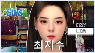 The Sims 4 : CAS + Full CC List  - Lia (Itzy) | PRIMROSE SIMS #CreateASim  // 심즈 4 : 있지 리아