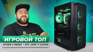 Ryzen 5 9600X + RTX 4070 Ti SUPER  Собрал МЕЧТУ ВСЕХ ГЕЙМЕРОВ компактный игровой ПК