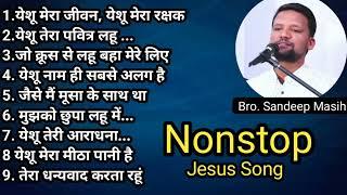 हिंदी मसीही /आराधना गीत Nonstop Hindi Jesus Songs | Masihi Geet || Bro. Sandeep Masih