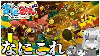 おどみんサモラン部始動！！！【スプラトゥーン3】【splatoon3】【ゆっくり実況】