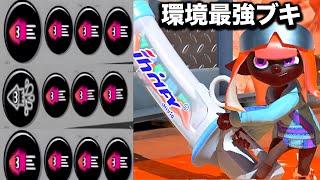 神 速 イ カ 忍 者  破 壊 神 デ ン タ ル ワ イ パ ー 【Splatoon3】