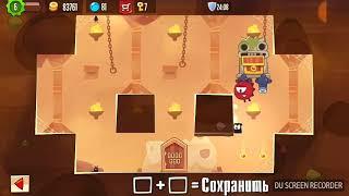 King of Thieves | Лучшая расстановка ловушек