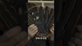 6년째 한 글러브만 사용하는 롯데 전준우 글러브 수리 #1