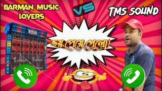 Barman music V's TMS sound call recording New video viral video #djbarman