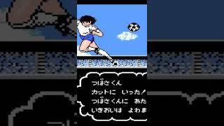 【テクモ版 #キャプテン翼  】翼くん三分裂！【#shorts  #Game #FC #NES #レトロゲーム】