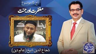 Payam e Subh With Aneeq Ahmed | 29 July 2024 | Dunya News