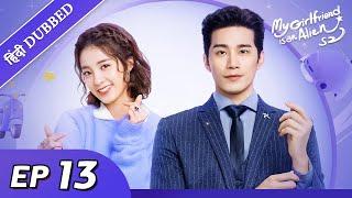 My girlfriend is an alien 2 | EP 13【Hindi/Urdu Audio】Full episode in hindi | Chinese drama