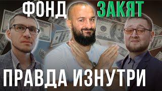 Что я увидел своими глазами изнутри благотворительного фонда Закят ? / Дневник Мусульманина