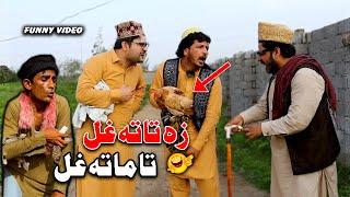 Za TaTa Ghal Ta Mata Ghal | Funny Video By Sada Gul Vines | Sada Gul Vines 2022