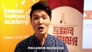 Alibaba Business School 互联网新营销班学员反馈   Charles 【La Cust】