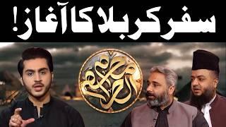 GNN Special Transmission | Muharram Ul Haram | 8th Muharram | GNN