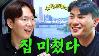 카더가든 왜 돈 많아? 너 뭐 돼? | 아침먹고 가 EP.5