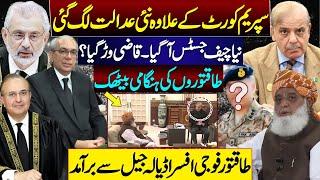 New Higher Court News | Who is New Chief Justice 2024 & Chief Justice |Faiz Hameed Adiala Jail