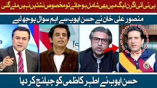 Hasan Ayub challenged Athar Kazmi | Mansoor Ali Khan Bhi Maidan Mae Agai | Hum News