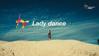 Lady dance - Академия танца