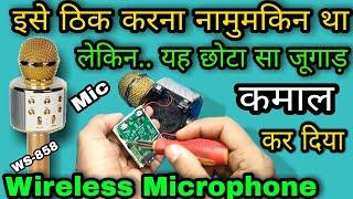 Ws 858 wireless microphone repair | how to repair wireless mic | Bluetooth speaker repair