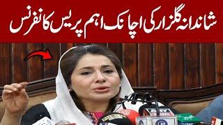  LIVE | Imran Khan Release | PTI Protest 24 Nov | Shandana Gulzar Sudden Press Conference