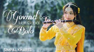 GOVIND BOLO HARI GOPAL BOLO || SIMPAL KHAREL NEW SONG | RADHA KRISHNA BHAJAN 2023 | BHAKTI SONG