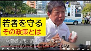 【隠居TV】自民党茂木幹事長「若者思いの政策を発表」