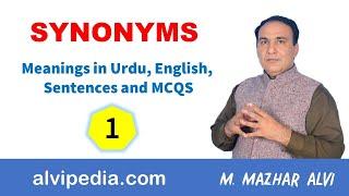 Synonyms in English Part-1 | Synonyms in Urdu | Synonyms and Antonyms in English