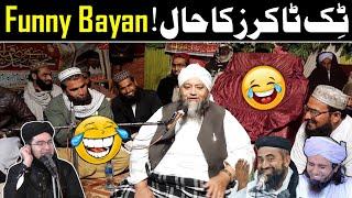 Very Funny Bayan  | Molana Abdul Hannan Siddiqui | New Bayan 2025