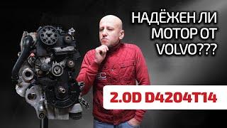  Современный дизель Volvo: 2 литра, 2 турбины, 4 цилиндра. Сколько в нём проблем? (D4204T14)