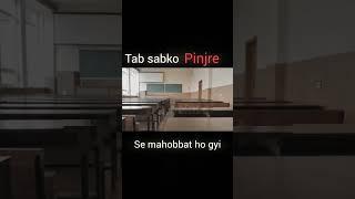 sab chhootne ke baad pinjra nahi lagta tha vo#school#trending#aeshtetic#song#viral#ytshorts#status