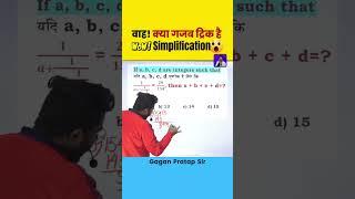 ग़ज़ब कर दिया Simplification Best Tricks By Gagan Pratap Sir #ssc #gaganpratapmaths #maths