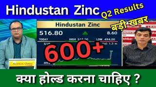 Hindustan Zinc share latest news today, Target TOMORROW, Hind zinc share news today, Q2 Results