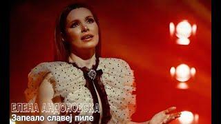 Elena Andonovska - Zapealo slavej pile / Запеало славеј пиле (Official video 2024)