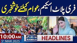 Good News For Public | 10 AM News Headlines | 5 March 2025 | Samaa TV