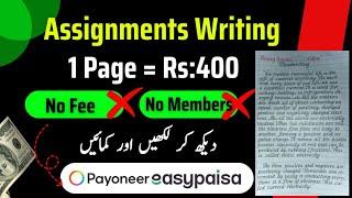 Assignment Writing Work From Home | 1 Page Rs.400 Daily Earn | Online Writing Work 2024