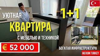 Отличная квартира 1+1 у моря по хорошей цене в районе Тедже Мерсин Турция