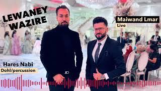 Maiwand Lmar “ Lewaney Wazire “ live  new mast Afghan / Pashto Song 2023 @Maiwandlmar