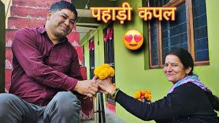 दीपावली के दिन मम्मी ने किया पापा को प्रपोज   !! pahadi couple || pahadi lifestyle || daily vlogs