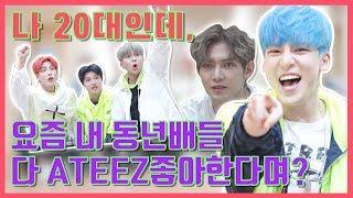 (ENGSUB) [인싸퀴즈] 대유잼 보장 ATEEZ 에이티즈가 파도를 타고 돌아왔어요! [통통TV]