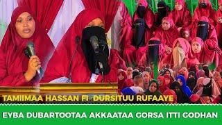 Eyba Akkaataa Gorsa Itti Godhanii Bar , Tamiimaa Hassan fi Dursituu Rufaayee # islamic video