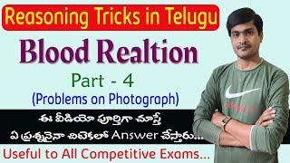 Blood Relation I Part - 4 I Best Reasoning Tricks I Questions on Photographs I Ramesh Sir