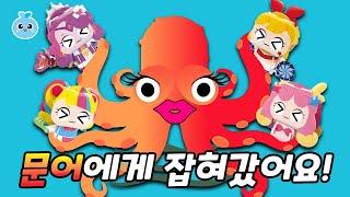 티니핑들이 문어에게 잡혀갔어요! / 알쏭달쏭 캐치티니핑 / 쁘띠 티니핑 우드락 만들기