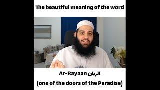 The meaning of the word Rayaan (one of the doors of the Paradise) |Abu Bakr Zoud