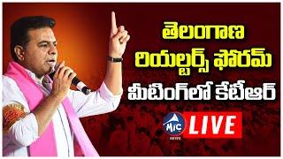 KTR LIVE: Telangana Realtors Forum Meeting | Srinagar Colony | Mic Tv News