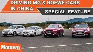 Driving MG & Roewe Cars in China | Special Feature | Motown India