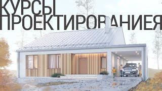 Курс по Revit, урок #1