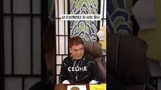 박수무당의 장점과 단점 #shorts